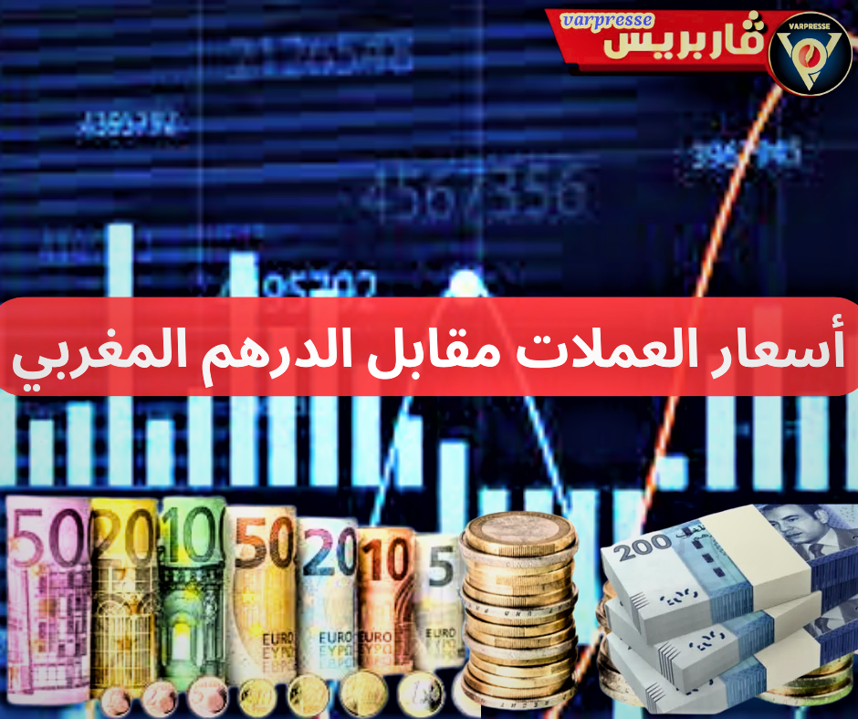 العملات
