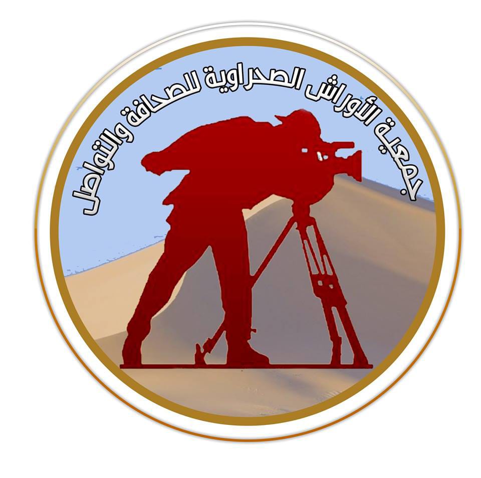 جمعية الأوراش الصحراوية للصحافة والتواصل تنظم النسخة السادسة من الملتقى الوطني للإعلام بإقليم طانطان 