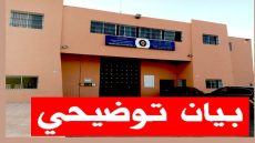 آيت ملول 1: إدارة السجن تنفي مزاعم متداولة حول سجينين وتوضح حقيقة وضعهما