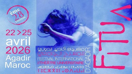 المهرجان الدولي للمسرح الجامعي بأكادير يعود في دورته الـ28