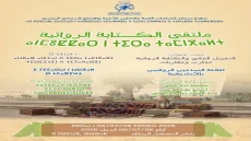 تافراوت: ندوة علمية تسلط الضوء على مسار وإبداع محمد خير الدين