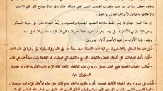 غضب عارم واستنفار قبلي.. الأنصار أولاد تيدرارين يرفعون صوتهم عاليًا بعد الاعتداء الصادم بجزر الكناري