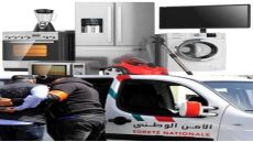 شرطة تيكيوين تفكك شبكة مشتبه في تورطها في النصب الإلكتروني على أصحاب المحلات التجارية