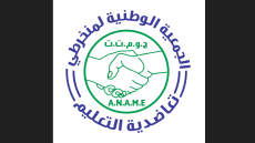 الجمعية الوطنية لمنخرطي تعاضدية التعليم تشدد على ضرورة حماية الحق في الاستفادة من الأدوية وخصوصا الباهضة الثمن والمرتبطة أساسا بالأمراض الخبيثة والعلاجات القابلة للتعويض