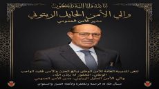 أسرة الأمن الوطني تودع والي الأمن الحايل الزيتوني بعد أربعة عقود من الخدمة